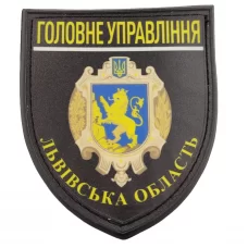 Нашивка Поліція МВС  України Головне управління Львівська область чорна
