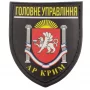 Нашивка Полиция МВД Украины Главное управление АР Крим черная