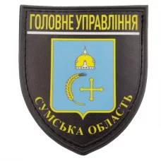 Нашивка Поліція МВС  України Головне управління Сумська область чорна