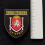 Нашивка Полиция МВД Украины Главное управление АР Крим черная