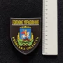 Нашивка Поліція МВС України Головне управління Київська область чорна