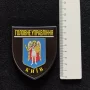 Нашивка Поліція МВС України Головне управління м. Київ чорна