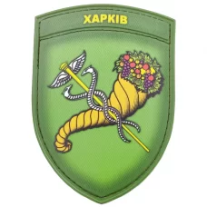 Нашивка Герб города Харьков
