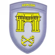 Нашивка Герб міста Херсон