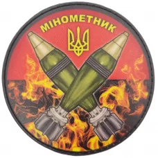 Нашивка Мінометник червоний