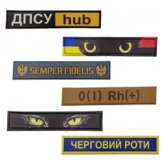 Нашивка прямоугольная под заказ 130*25