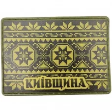 Шеврон Вишивка Київщина олива