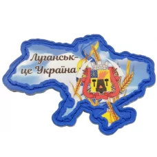 Нашивка Луганск - это Украина