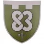 Шеврон ВСУ 83 ОБ ТРО олива