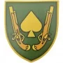 Шеврон ВСУ 21 ОМБр 