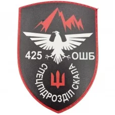 Шеврон ВСУ 425 ОШБ