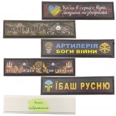 Виготовлення нашивок на кепку 2*8 см