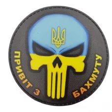 Нашивка Привіт з Бахмуту каратель