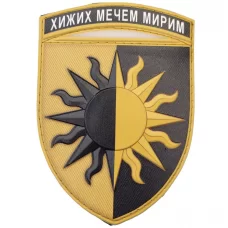 Шеврон ЗСУ 22 окрема механізована бригада