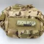 Шеврон Русні пізда Laser Cut мультикам