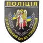 Шеврон Поліція Центральний орган управління