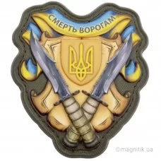 Шеврон Смерть ворогам ножі герб об'ємний