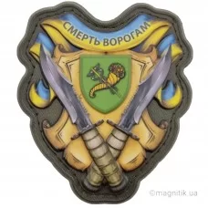 Шеврон Сердце герб Харькова объемный