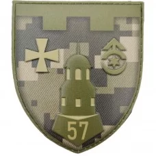 Шеврон ЗСУ 57 ОБ 104 ТрО піксель 