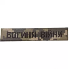 Шеврон Богиня війни піксель