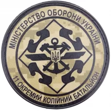 Нашивка ДССТ 11 окремий колійний батальйон піксель