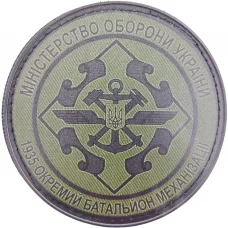 Нашивка ДССТ 1935 окремий батальйон механізації олива