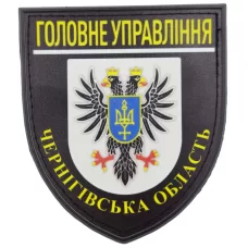 Нашивка Поліція МВС  України Головне управління Чернігівська область чорна