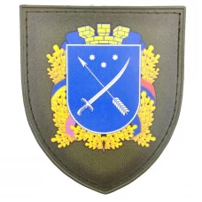 Шеврон Герб города Днепр