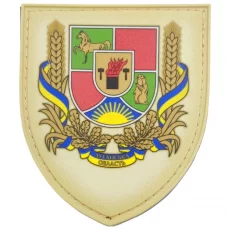 Нашивка Герб Луганської області