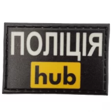 Шеврон Поліція hub