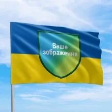 Прапор ЗСУ з емблемою бригади під замовлення