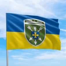Прапор 18 ОБрАА