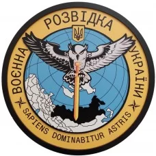 Настінний герб Воєнна розвідка