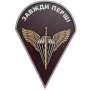 Настінний герб Завжди перші