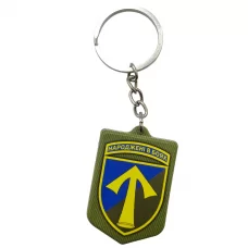 Брелок гумовий 57 ОМПБр