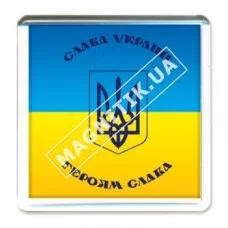 Квадратні акрилові магніти. Слава Україні, Героям Слава!