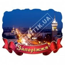 Керамічні магніти. Запоріжжя. Стрічка. Вечір