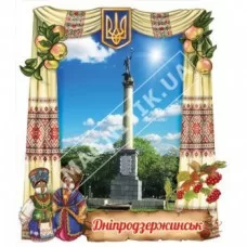 Магніти керамічні. Дніпродзержинськ. Рушник і мотанки.