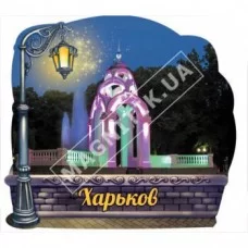 Об’ємні магніти, полікераміки. Харків. Вечір, ліхтар. Арка