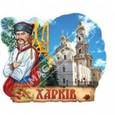 Объемные магниты, поликерамика. Харьков. Казак, герб. Новинка