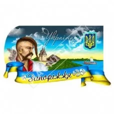 Керамічні магніти. Запоріжжя. Козак, герб