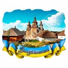 Об’ємні магніти, полікераміки. Запоріжжя. Стрічка. Церква