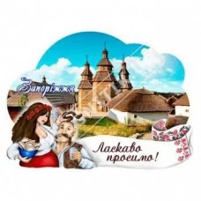 Керамічні магніти. Запоріжжя. Ласкаво просимо!