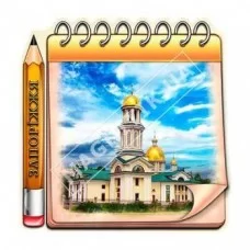 Керамические магниты. Запорожье. Блокнот 1