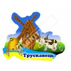 Керамические магниты. Трускавец. Мельница