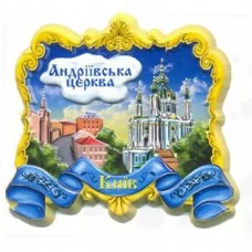 Объемный магнит. Андреевская церковь