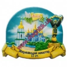 Керамічні магніти 3D. Михайлівський монастир