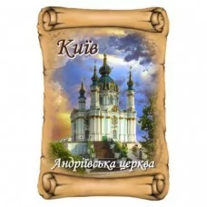 Керамічні магніти. Андріївська церква в Києві. Сувій