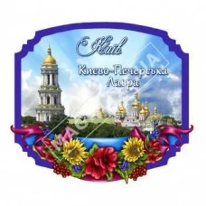 Керамические магнитики с Киево-Печерской Лаврой