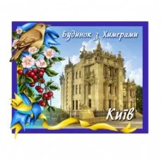 Магнітики керамічні. Будинок з химерами в Києві